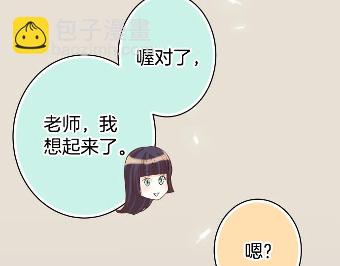 🍺恶果要冷冷端上 第101话 调查 第10页