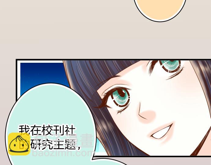 🍺恶果要冷冷端上 第101话 调查 第11页
