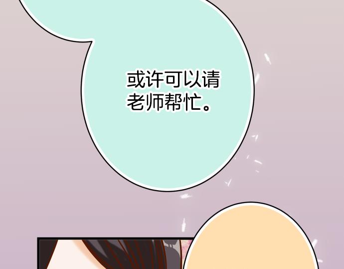 🍺恶果要冷冷端上 第101话 调查 第12页