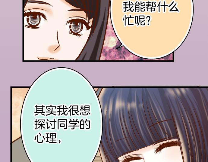 🍺恶果要冷冷端上 第101话 调查 第13页