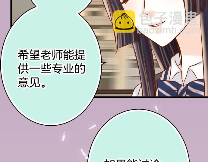 🍺恶果要冷冷端上 第101话 调查 第14页