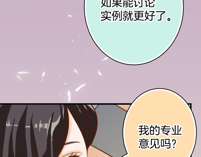 🍺恶果要冷冷端上 第101话 调查 第15页
