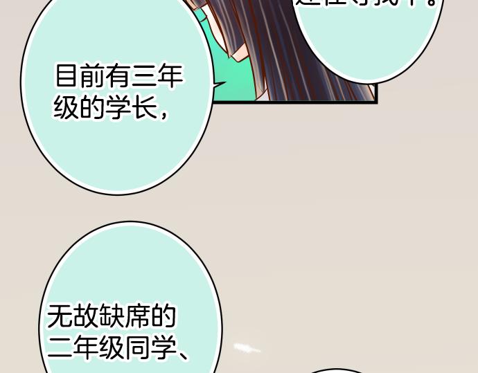 🍺恶果要冷冷端上 第101话 调查 第17页