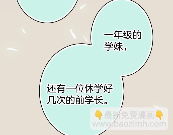 🍺恶果要冷冷端上 第101话 调查 第18页