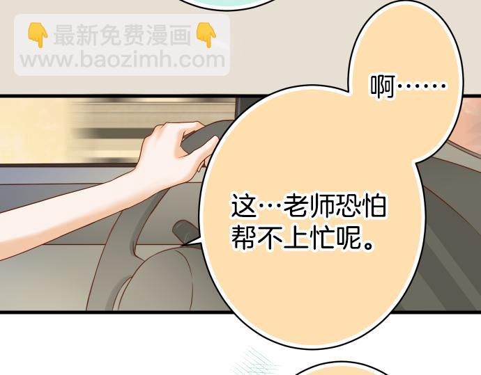 🍺恶果要冷冷端上 第101话 调查 第19页