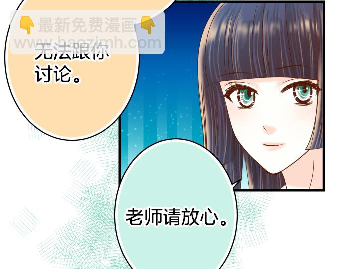 🍺恶果要冷冷端上 第101话 调查 第21页