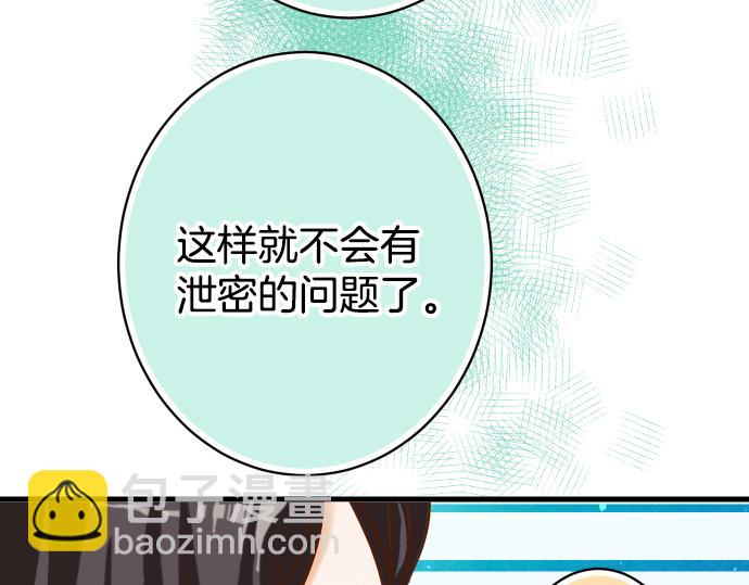 🍺恶果要冷冷端上 第101话 调查 第23页