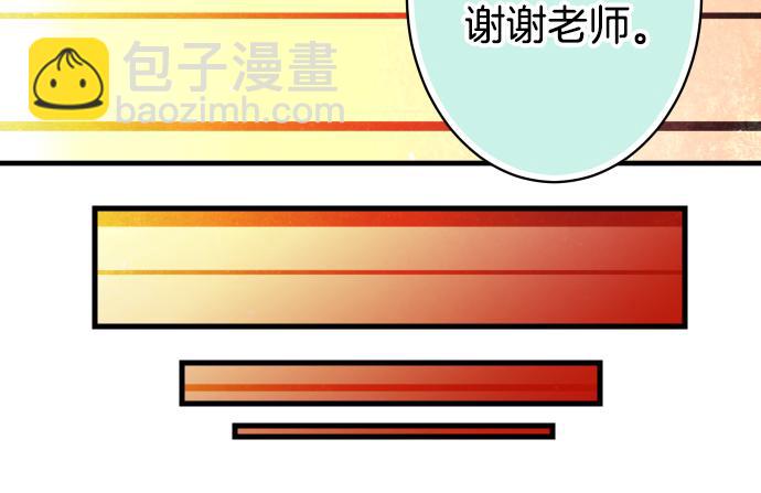 🍺恶果要冷冷端上 第101话 调查 第29页