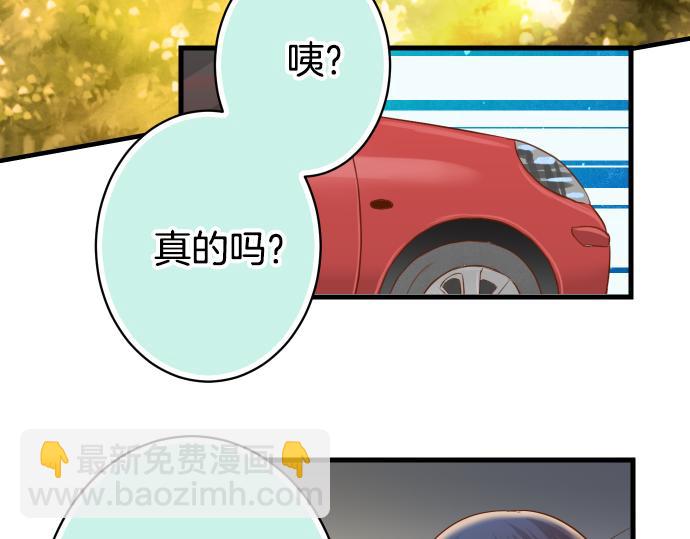🍺恶果要冷冷端上 第101话 调查 第3页
