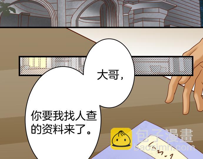 🍺恶果要冷冷端上 第101话 调查 第33页