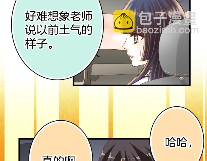 🍺恶果要冷冷端上 第101话 调查 第4页