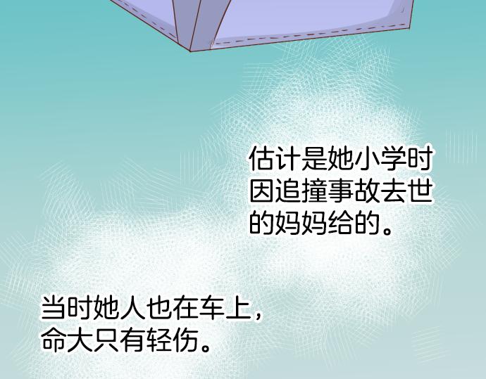 🍺恶果要冷冷端上 第101话 调查 第41页