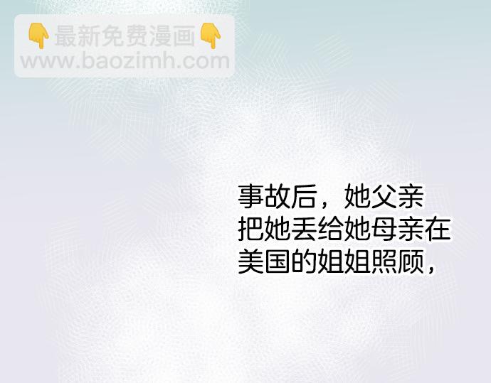 🍺恶果要冷冷端上 第101话 调查 第42页