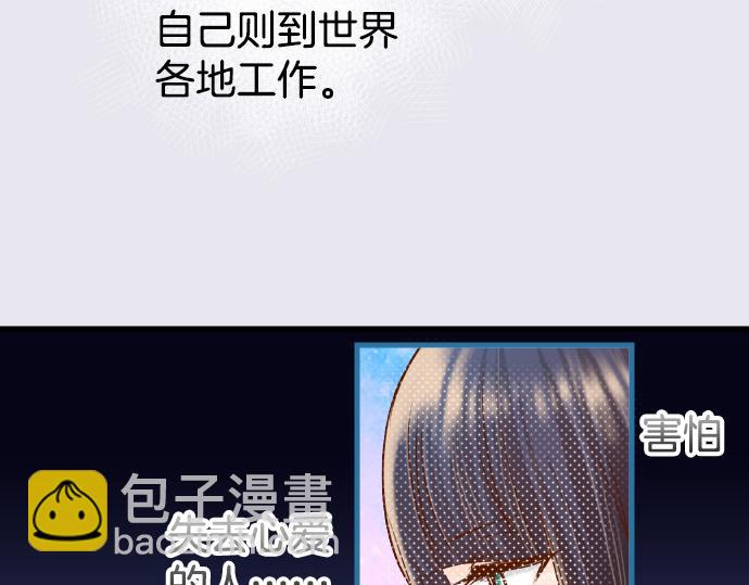 🍺恶果要冷冷端上 第101话 调查 第43页