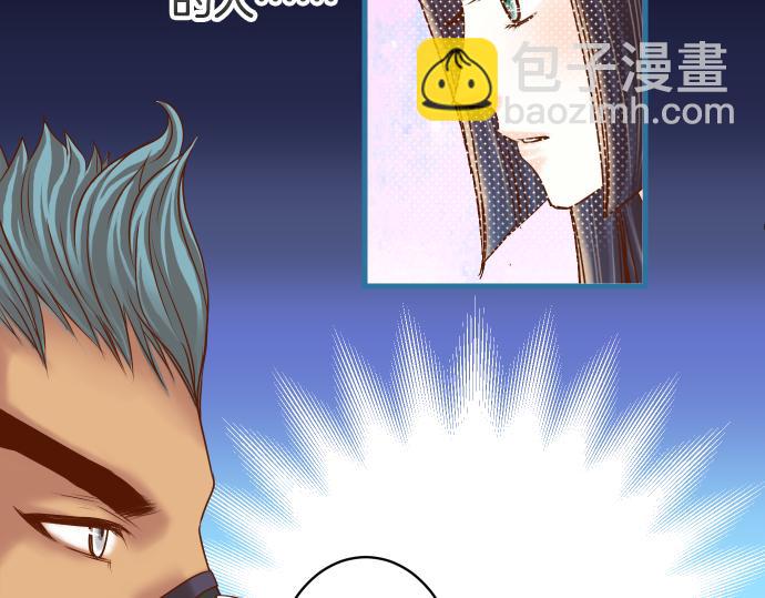 🍺恶果要冷冷端上 第101话 调查 第44页