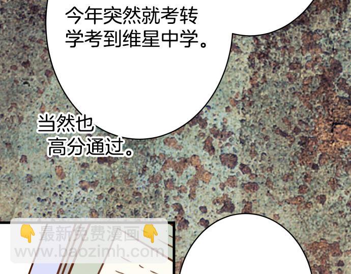 🍺恶果要冷冷端上 第101话 调查 第46页