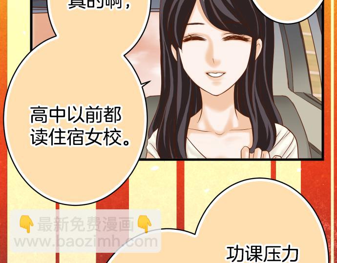 🍺恶果要冷冷端上 第101话 调查 第5页