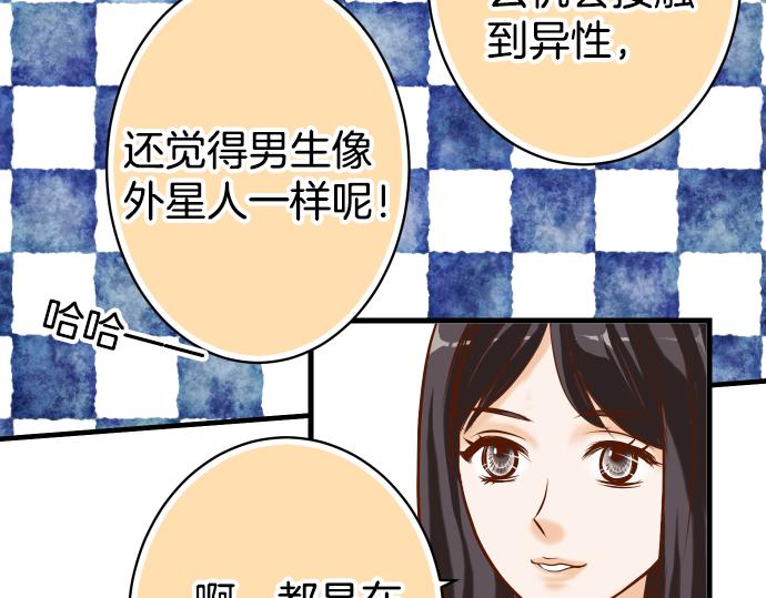 🍺恶果要冷冷端上 第101话 调查 第7页