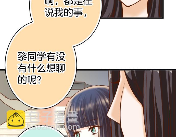 🍺恶果要冷冷端上 第101话 调查 第8页