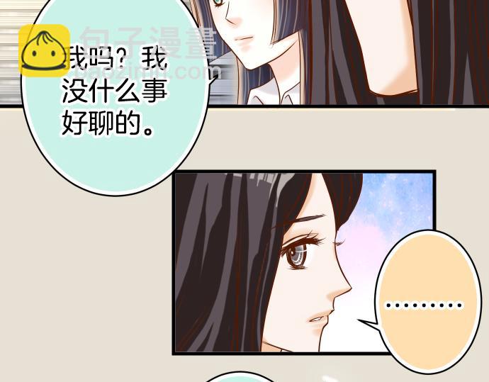 🍺恶果要冷冷端上 第101话 调查 第9页