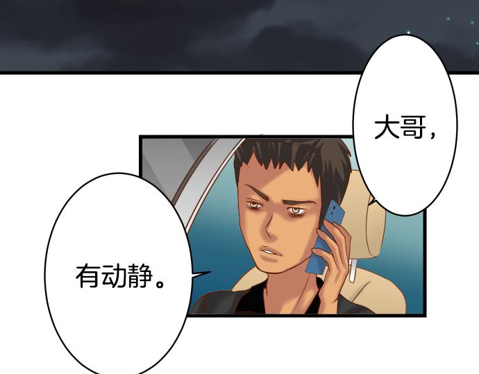 🍺恶果要冷冷端上 第103话 拜访 第13页