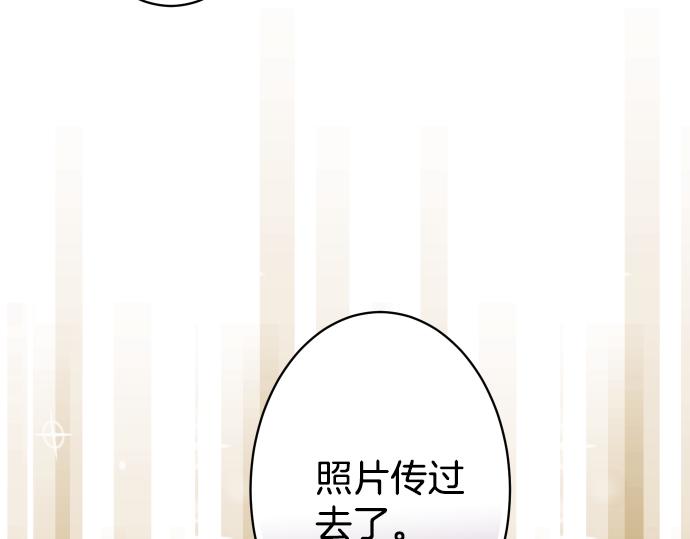 🍺恶果要冷冷端上 第103话 拜访 第14页