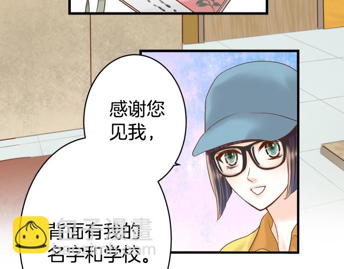 🍺恶果要冷冷端上 第103话 拜访 第20页