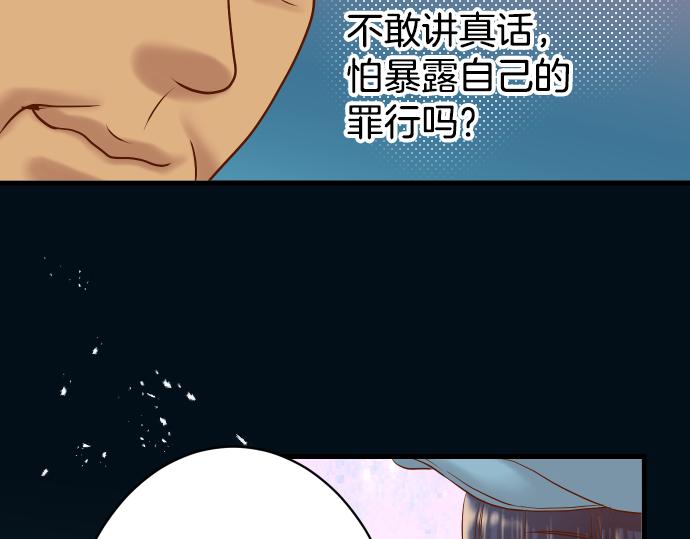 🍺恶果要冷冷端上 第103话 拜访 第27页