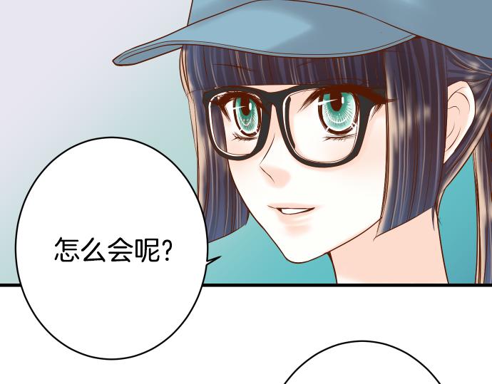 🍺恶果要冷冷端上 第103话 拜访 第41页