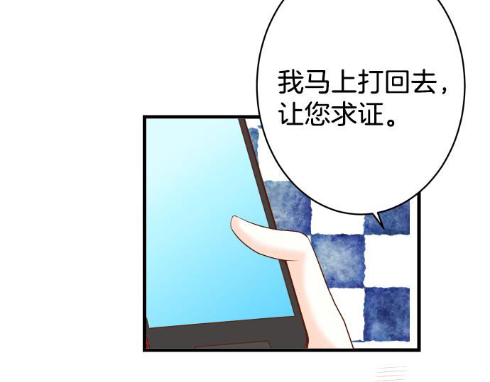 🍺恶果要冷冷端上 第103话 拜访 第42页