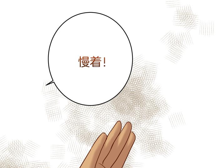 🍺恶果要冷冷端上 第103话 拜访 第43页