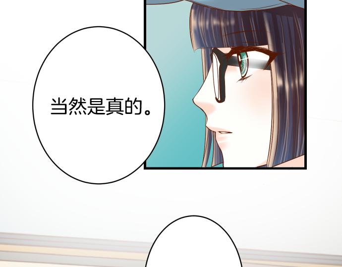 🍺恶果要冷冷端上 第103话 拜访 第46页