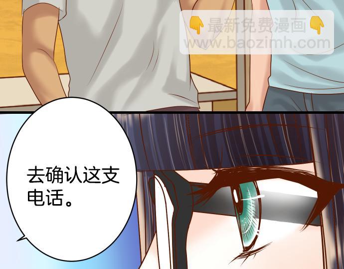 🍺恶果要冷冷端上 第103话 拜访 第48页