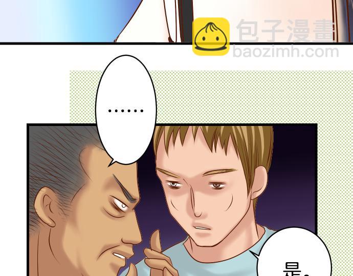 🍺恶果要冷冷端上 第103话 拜访 第49页