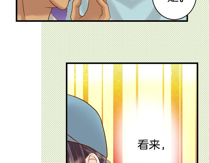 🍺恶果要冷冷端上 第103话 拜访 第50页