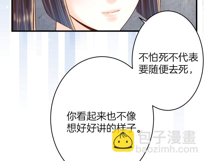 🍺恶果要冷冷端上 第105话 脱逃 第10页