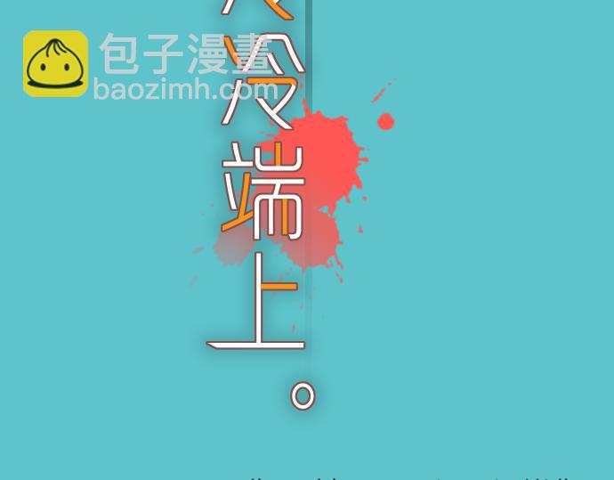 🍺恶果要冷冷端上 第105话 脱逃 第13页