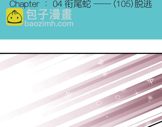 🍺恶果要冷冷端上 第105话 脱逃 第14页
