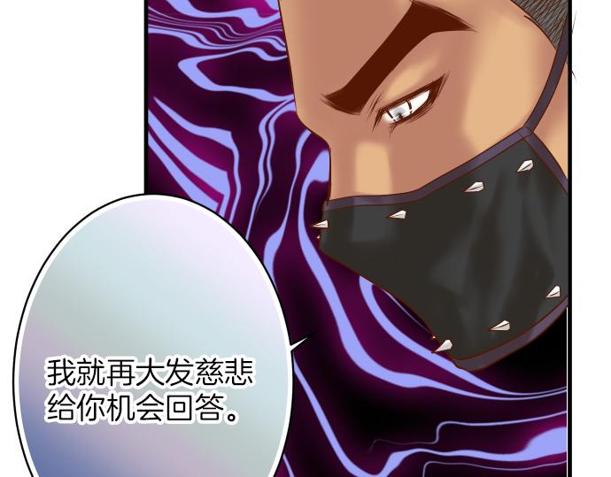 🍺恶果要冷冷端上 第105话 脱逃 第20页