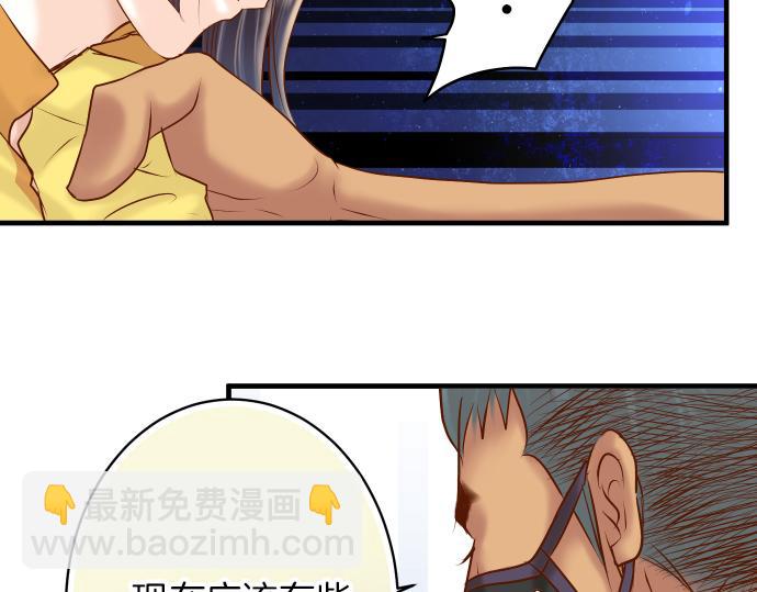 🍺恶果要冷冷端上 第105话 脱逃 第25页