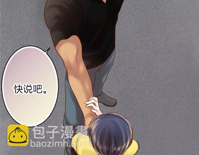 🍺恶果要冷冷端上 第105话 脱逃 第28页
