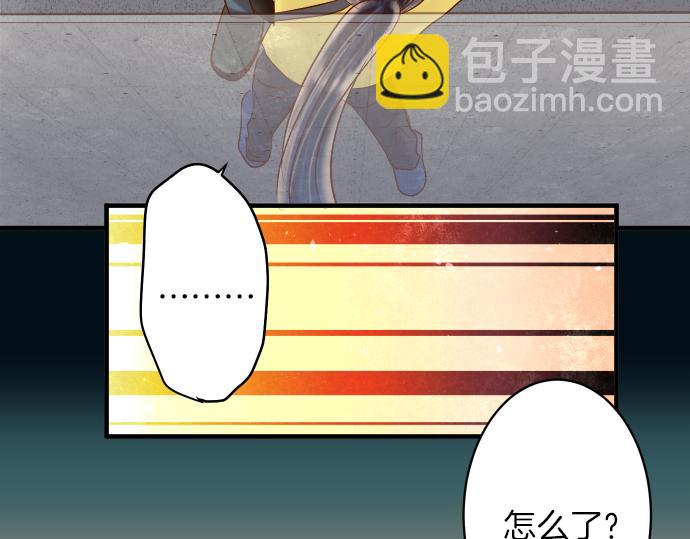 🍺恶果要冷冷端上 第105话 脱逃 第29页