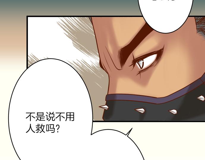 🍺恶果要冷冷端上 第105话 脱逃 第30页