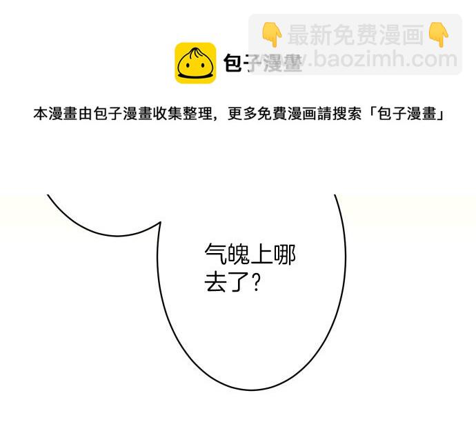 🍺恶果要冷冷端上 第105话 脱逃 第31页