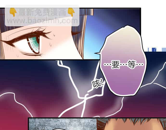 🍺恶果要冷冷端上 第105话 脱逃 第32页