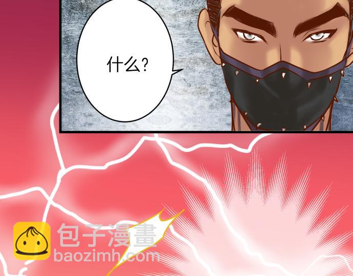 🍺恶果要冷冷端上 第105话 脱逃 第33页
