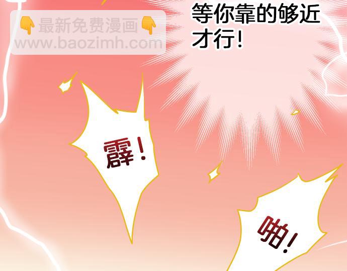 🍺恶果要冷冷端上 第105话 脱逃 第34页