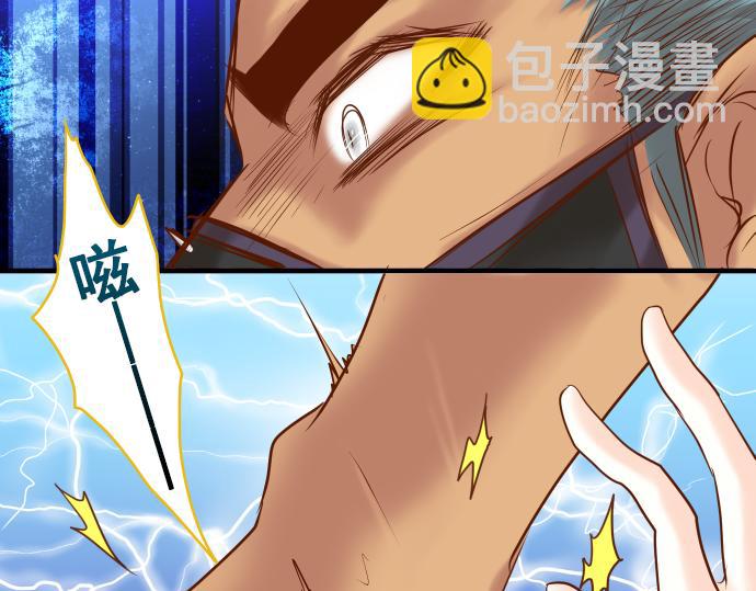 🍺恶果要冷冷端上 第105话 脱逃 第36页