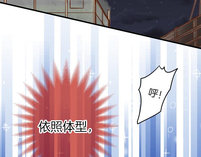 🍺恶果要冷冷端上 第105话 脱逃 第44页