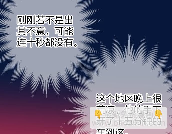 🍺恶果要冷冷端上 第105话 脱逃 第46页
